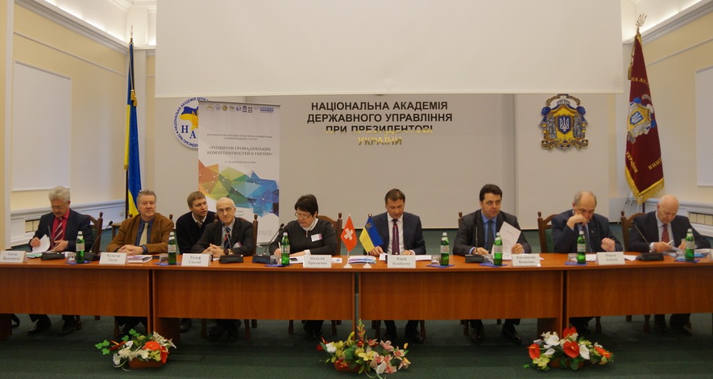 ВСЕУКРАЇНСЬКА НАУКОВО-ПРАКТИЧНА КОНФЕРЕНЦІЯ ЗА МІЖНАРОДНОЮ УЧАСТЮ «РОЗВИТОК ГРОМАДЯНСЬКИХ КОМПЕТЕНТНОСТЕЙ В УКРАЇНІ»