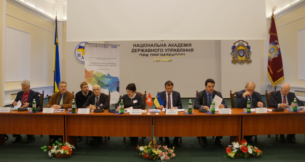 ВСЕУКРАЇНСЬКА НАУКОВО-ПРАКТИЧНА КОНФЕРЕНЦІЯ ЗА МІЖНАРОДНОЮ УЧАСТЮ «РОЗВИТОК ГРОМАДЯНСЬКИХ КОМПЕТЕНТНОСТЕЙ В УКРАЇНІ»