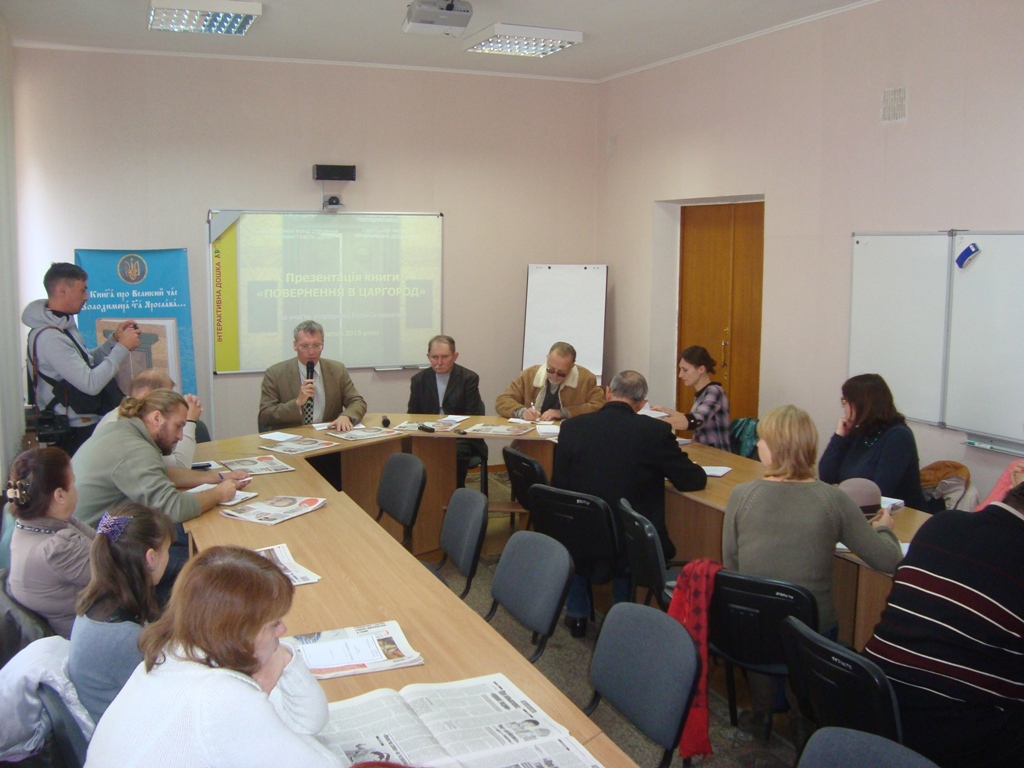 «Повернення в Царгород» – як ключ до розуміння  справжнього місця України в Європі та світі