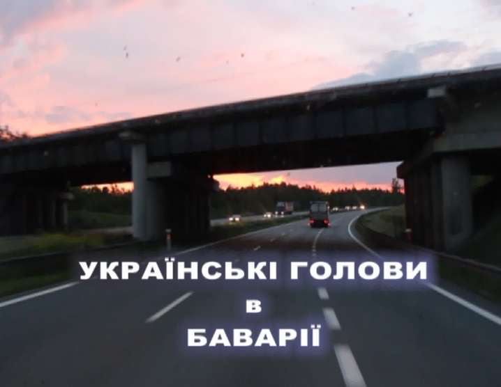 Українські голови в Баварії