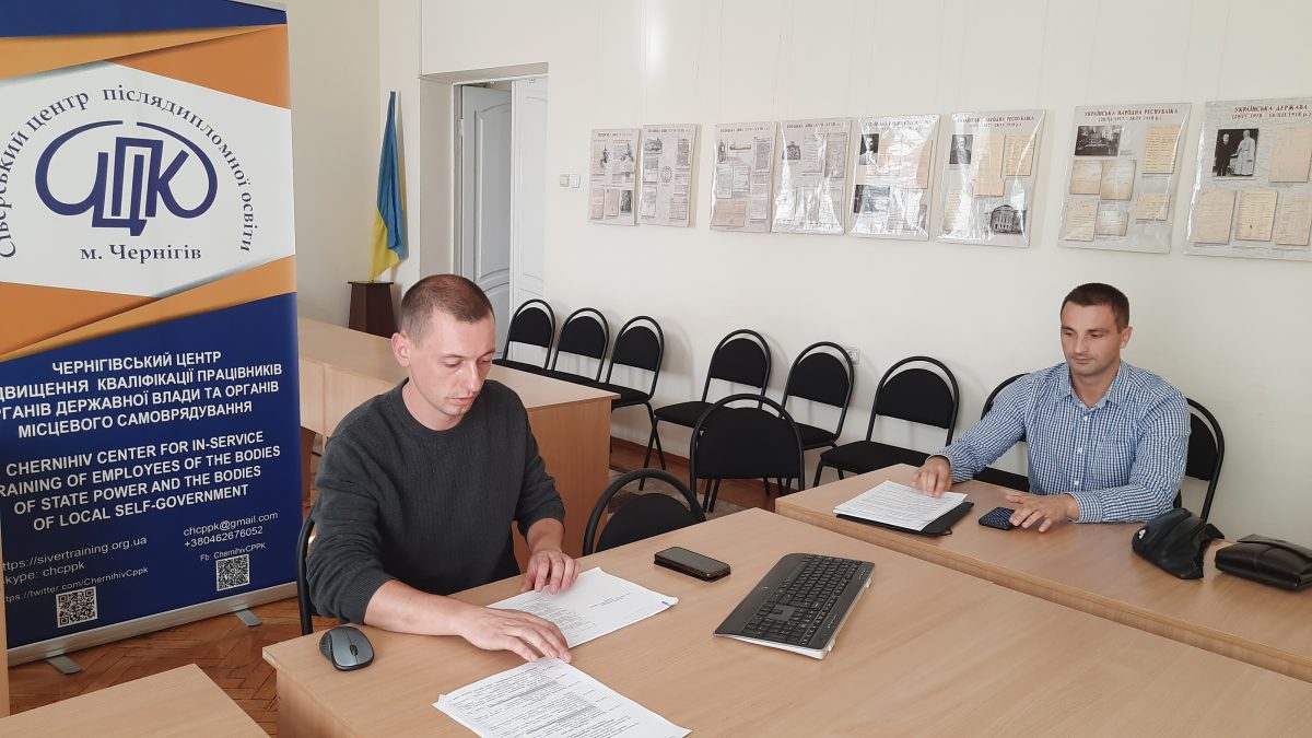 Антикорупційне законодавство для  працівників територіальних підрозділів Головного управління Пенсійного фонду України в Чернігівській області